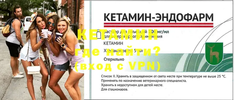 Кетамин ketamine  Гаврилов Посад 