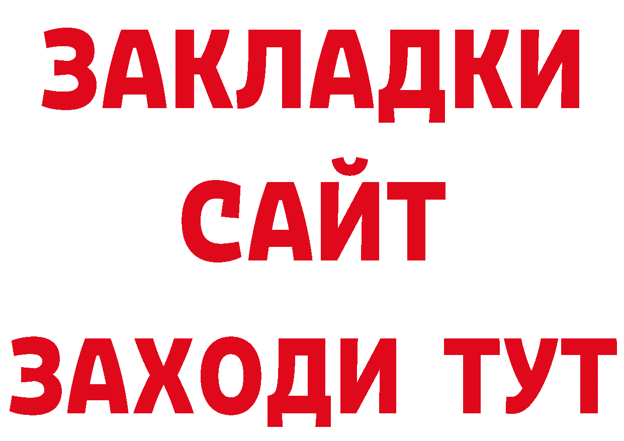 КЕТАМИН VHQ ТОР нарко площадка hydra Гаврилов Посад