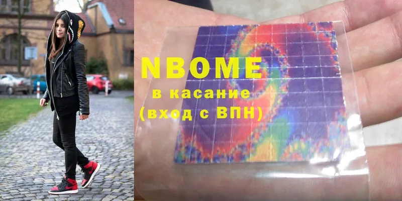 Марки NBOMe 1,8мг  kraken маркетплейс  Гаврилов Посад 